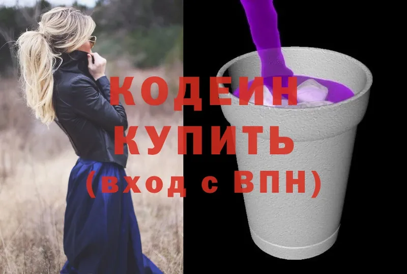 что такое наркотик  Бабушкин  блэк спрут зеркало  Кодеин Purple Drank 