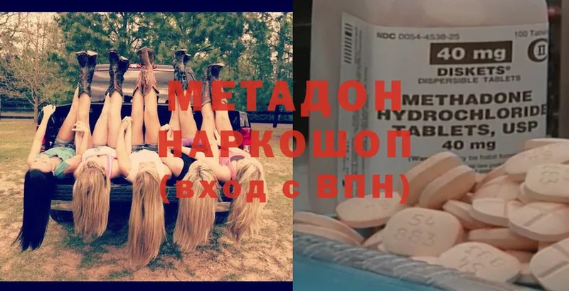 Метадон methadone  Бабушкин 